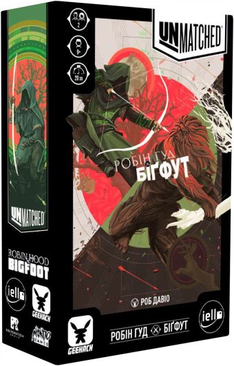 Unmatched: Робин Гуд против Бигфута (Unmatched: Robin Hood vs. Bigfoot)