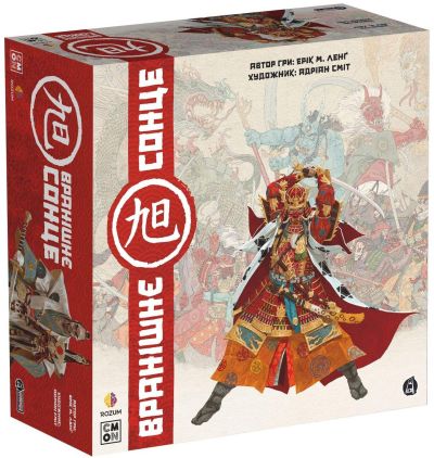 Вранішнє cонце (Rising Sun)