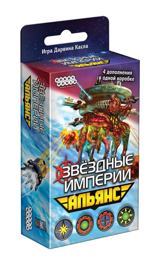 Зоряні Імперії: Альянс