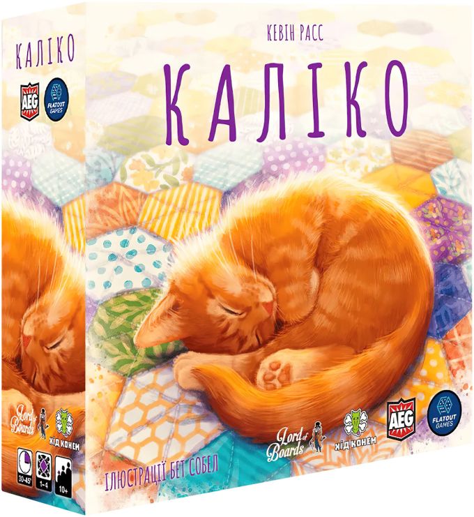 Каліко (Котики, Calico укр)