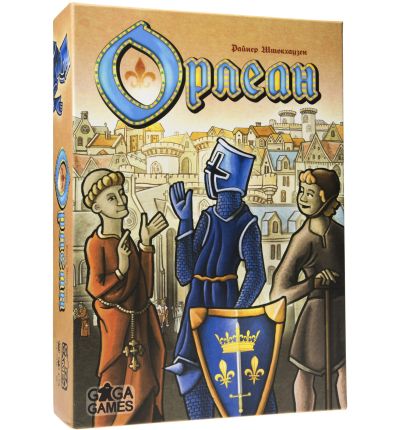 Орлеан (Orleans)