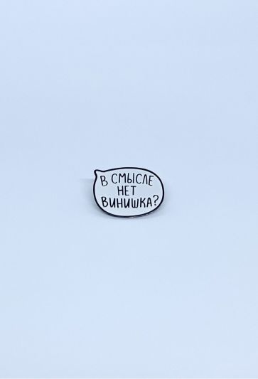 Значок Вінішко