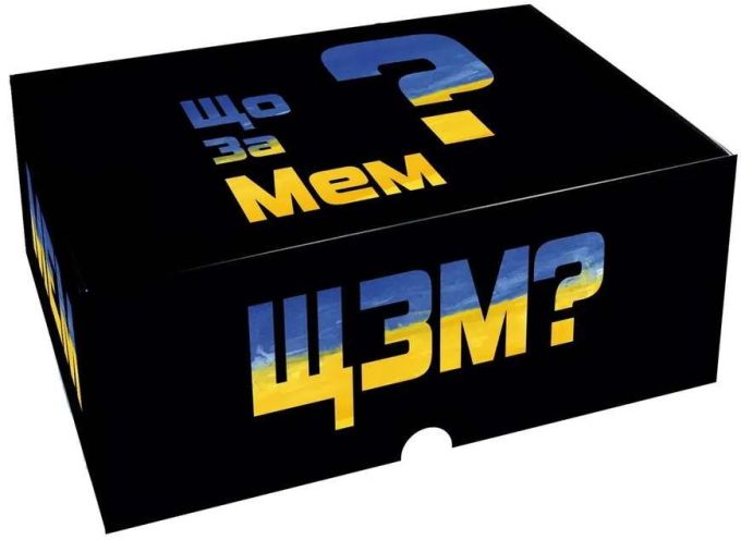 Що за мем? | What Do You Meme? 