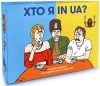 Кто Я in UA? 