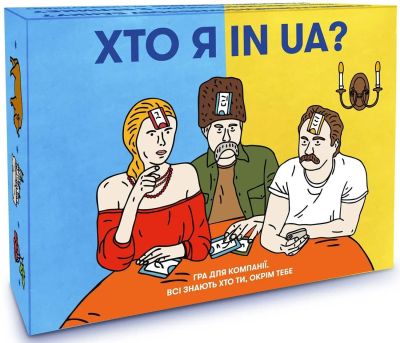 Хто Я in UA? 