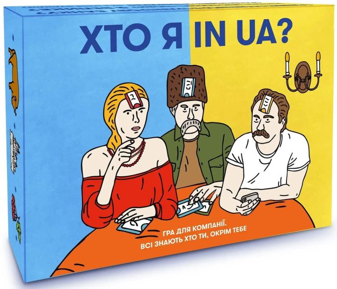 Кто Я in UA? 