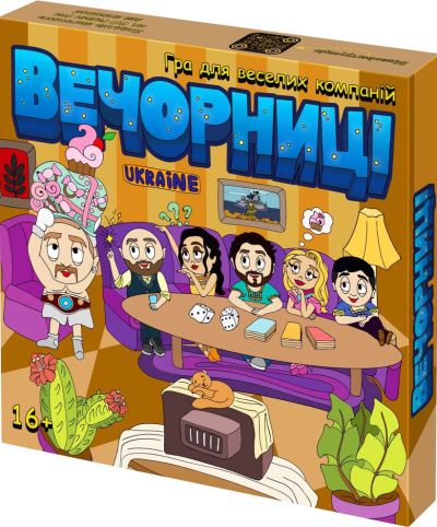 Вечорниці