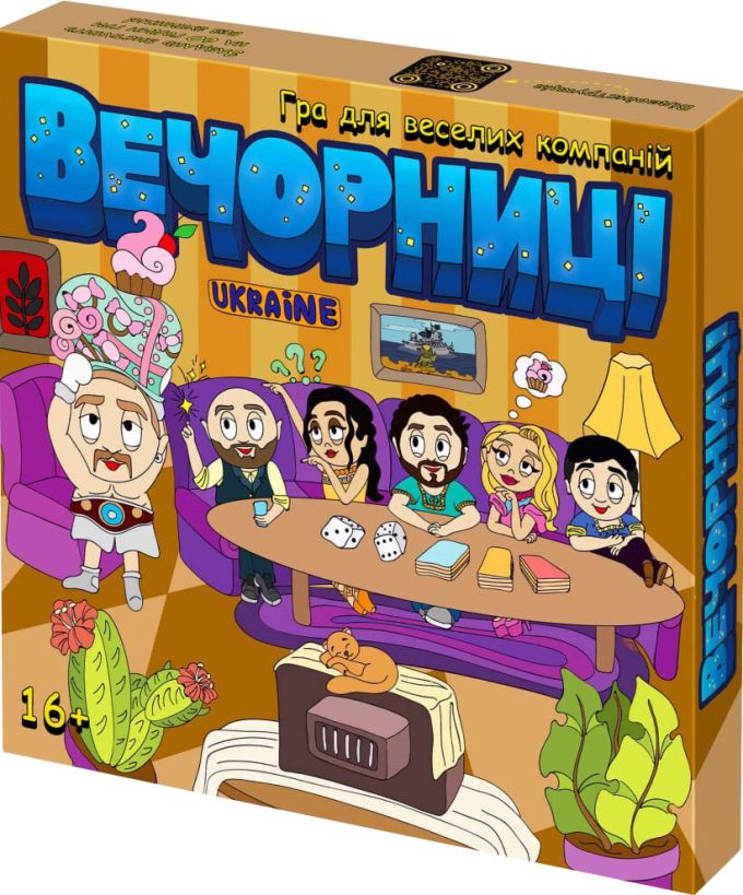 Вечорниці
