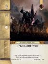 Війна Персня: Карткова гра (War of the Ring: The Card Game)