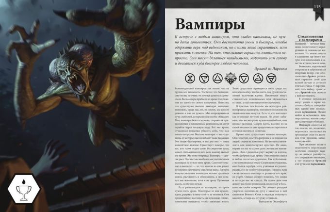 Відьмак. Настільна рольова гра: Щоденник мисливця на чудовиськ
