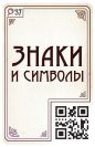 Место преступления: Прекрасная эпоха