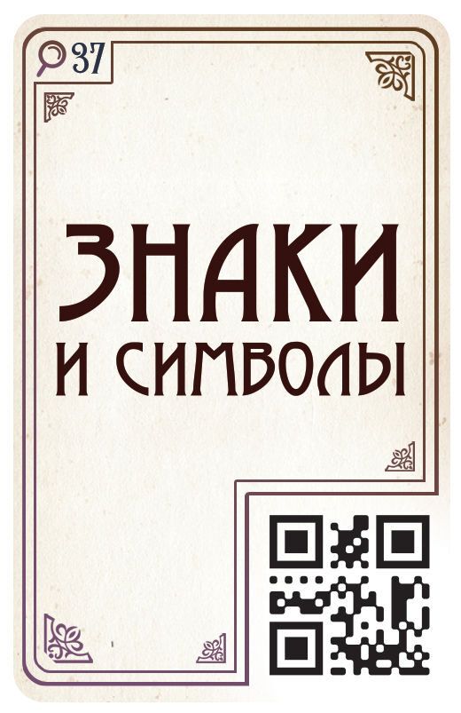 Место преступления: Прекрасная эпоха