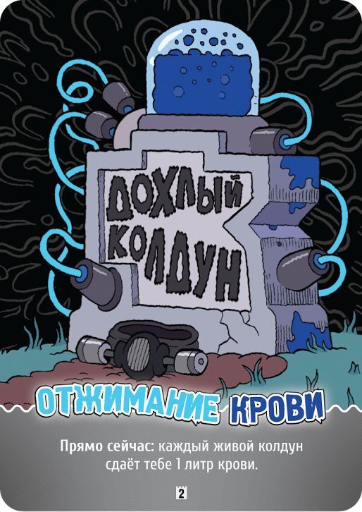 Епічні Сутички Бойових Магів: Безчинство у Замку Спрутобійні