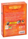 КвестМайстер. Прокляття сфінкса