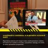 Детективна гра-трилер «Полювання на мисливця»