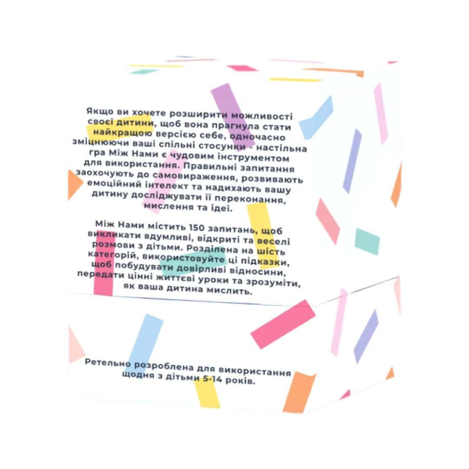 Между Нами: Kids