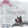 Сэндзюцу: Битва за Японию (Senjutsu: Battle For Japan)