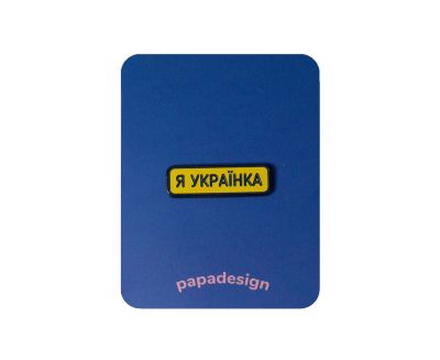 Значок "Я Украинка"