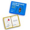 Шевченко Спрашивает. Ира про Украину