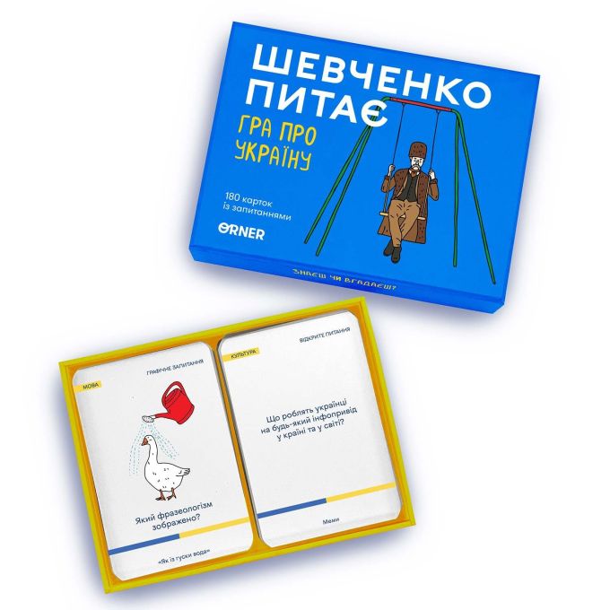 Шевченко Спрашивает. Ира про Украину