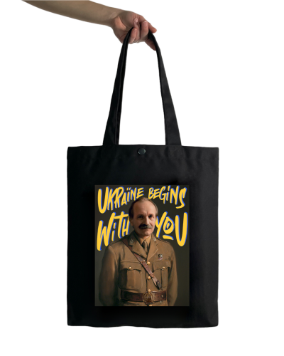 Шопер "Ukraine Begins With You"