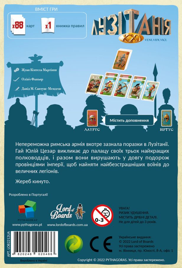 Лузітанія XXI (UA) | Lusitania XXI (UA)