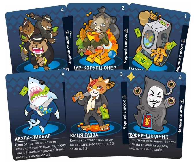 Брудні гроші (Dirty Money: The Money Laundering Game)