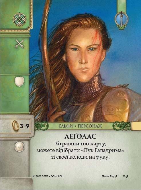 Війна Персня: Карткова гра (War of the Ring: The Card Game)