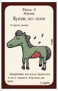 Манчкін Нечиста Сила доп. (Munchkin Undead)