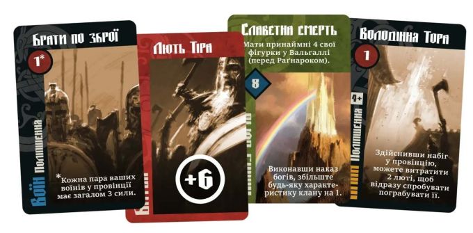 Лють Крові (Blood Rage)