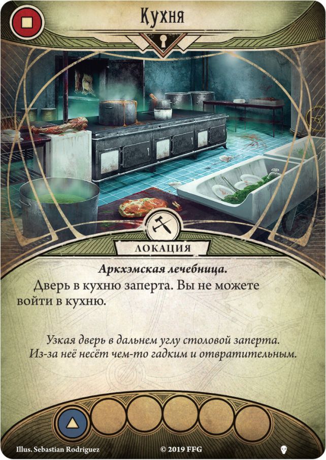Ужас Аркхэма. Карточная игра: Путь в Каркозу. Невыразимая клятва