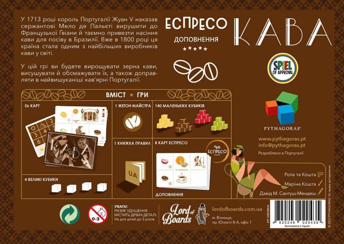 Кофе UA (Café)