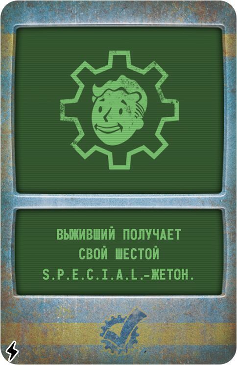 Fallout: Атомні узи (Fallout: Atomic Bonds) доп.