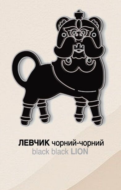 Значок Y&B «Левчик черный»