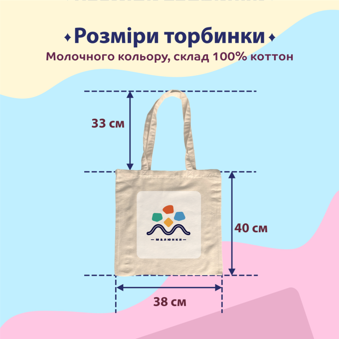 Шопер Maliunky Полевые цветы (бежевый )