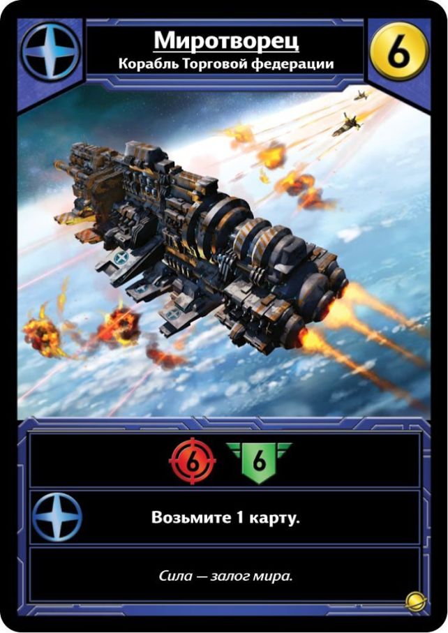 Звездные Империи: Колониальные Войны