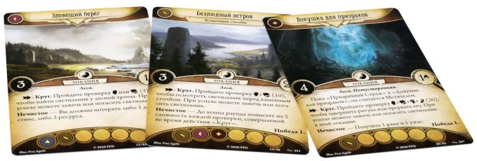 Ужас Аркхэма: Карточная игра – Нарушенный Круг: Единство и Разочарование
