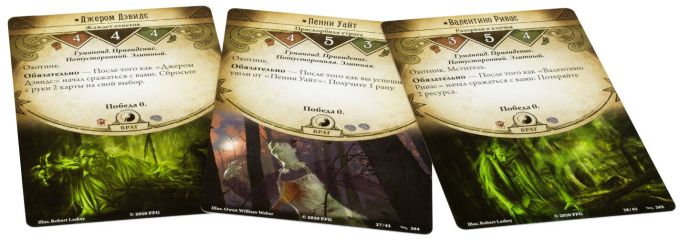 Ужас Аркхэма: Карточная игра – Нарушенный Круг: Единство и Разочарование
