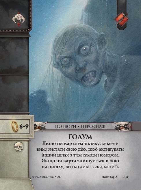 Війна Персня: Карткова гра (War of the Ring: The Card Game)