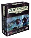 Ужас Аркхэма. Карточная игра. Нарушенный круг