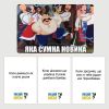 Який ти мем? Патріотична колекція 