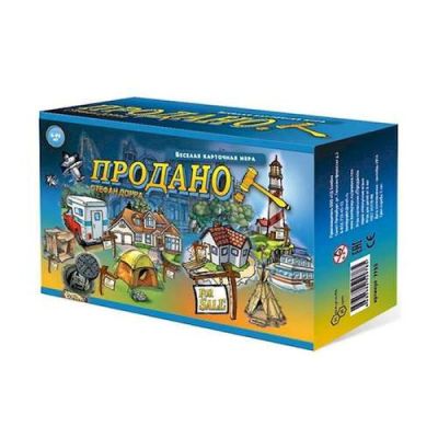 Продано! (For Sale)