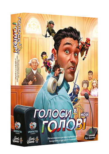 Голоса в Моей Голове (Voices In My Head)
