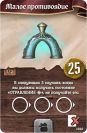 Зловісна гавань: Забуті Кола (Gloomhaven: Forgotten Circles)
