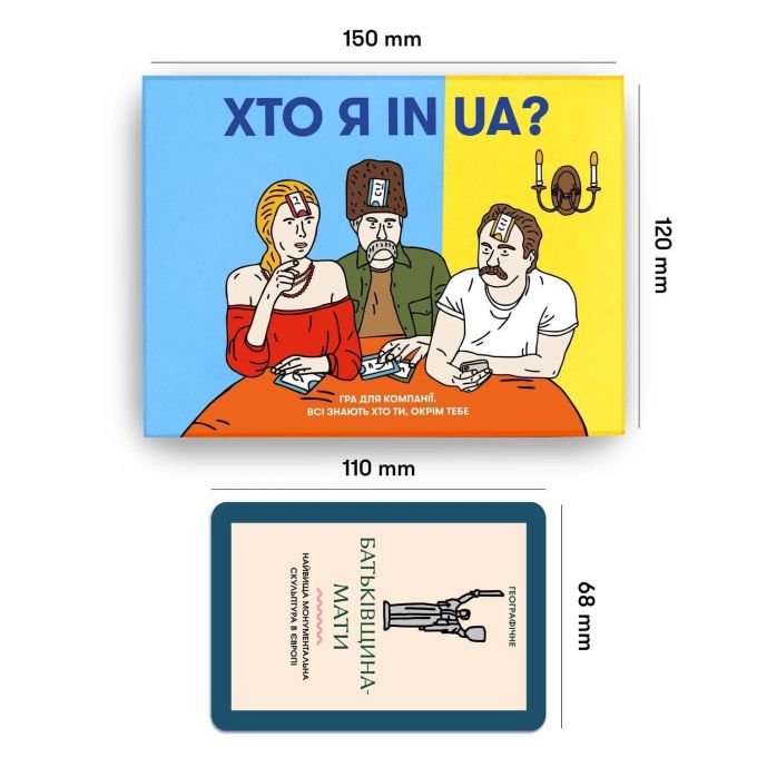 Кто Я in UA? 