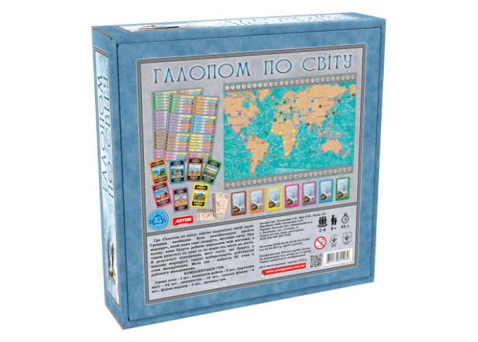 Галопом по Миру