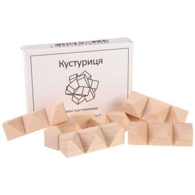 Кустуриця | Міні головоломка ЗАМОРОЧКА