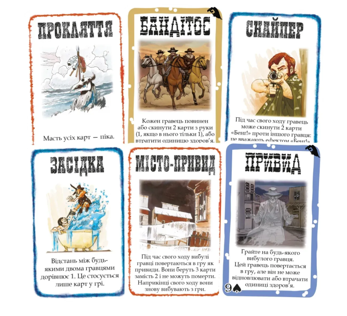Бенг! Набор дополнений (BANG! Expansion Pack)
