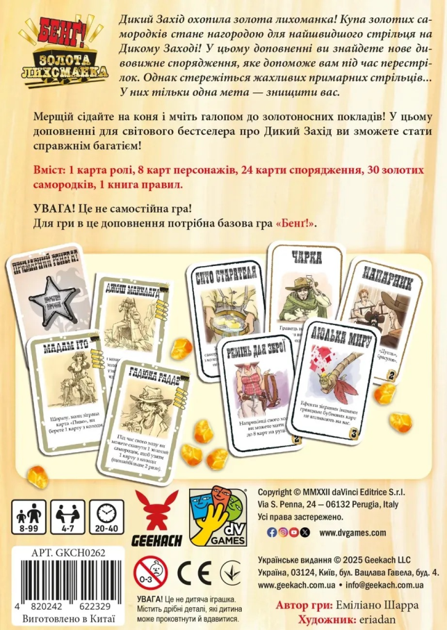 Бенг! Золотая лихорадка (BANG! Gold Rush)