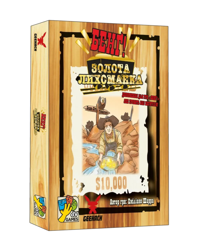 Бенг! Золотая лихорадка (BANG! Gold Rush)